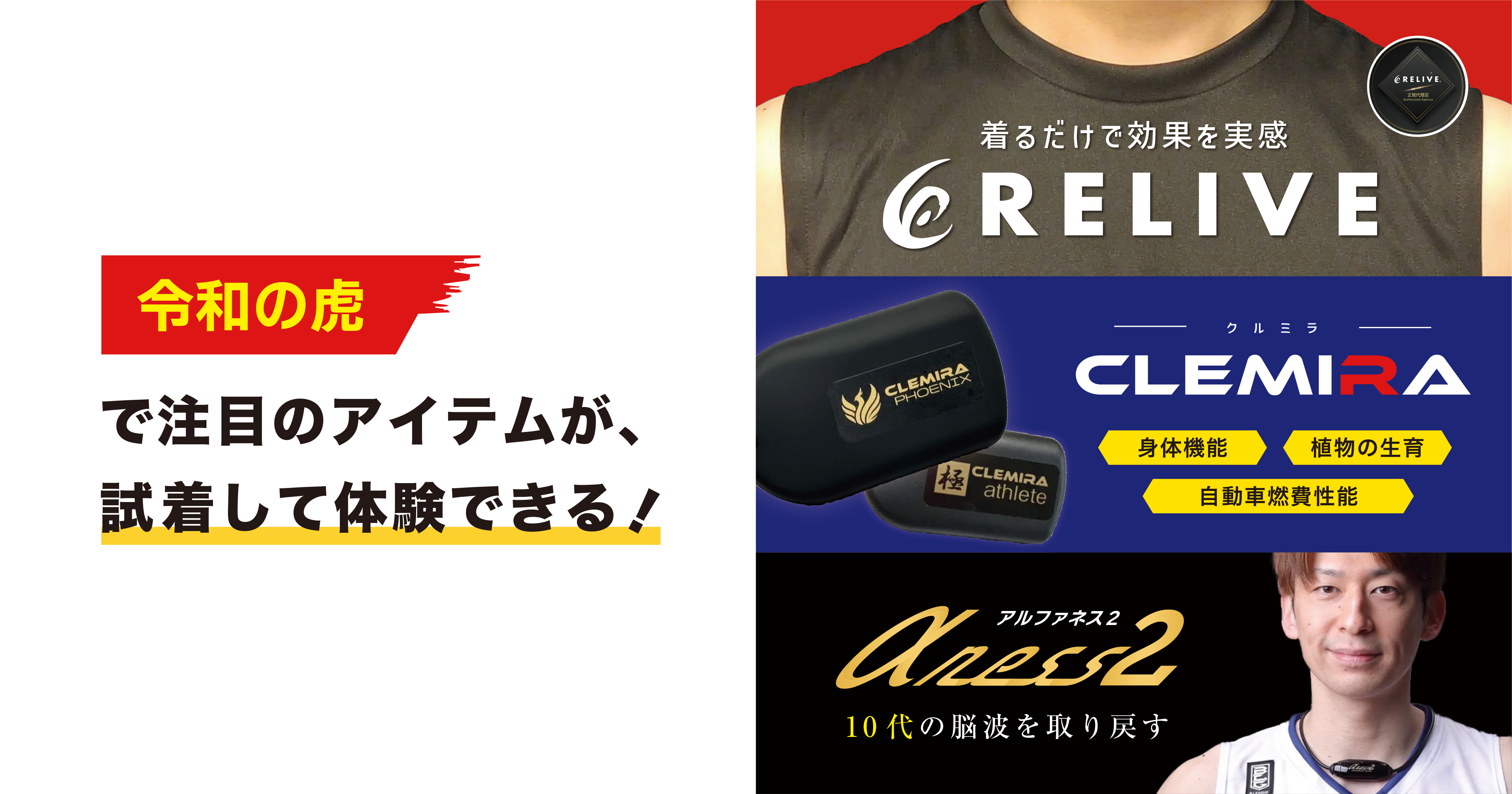 クルミラ - しもづま販売店